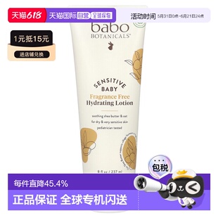 香港直发Babo Botanicals芭葆日常保湿乳液滋润补水237ml婴儿儿童
