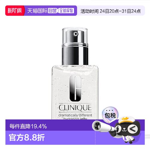 香港直邮Clinique 倩碧 透明黄油啫喱125ml正品