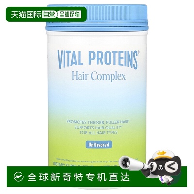 香港直邮Vital Proteins,头发支持复合物，无香，11.4 盎司（323