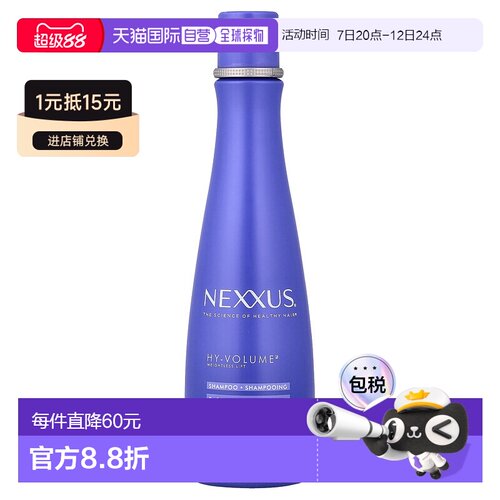 香港直邮Nexxus,Hy-Volume™ 轻盈蓬松洗发水，适合扁塌发质正品