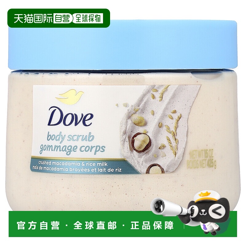 香港直邮多芬,身体磨砂膏，澳洲坚果碎和米浆，15 盎司（425正品