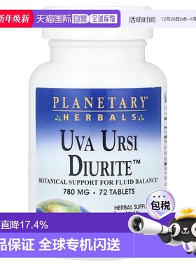 香港直邮Planetary Herbals，Uva Ursi Diurite™，72 件