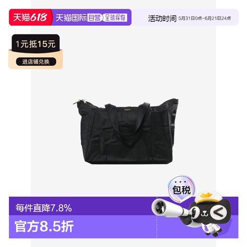 美国直邮TUMI - Unisex Just In Case Medium Tote