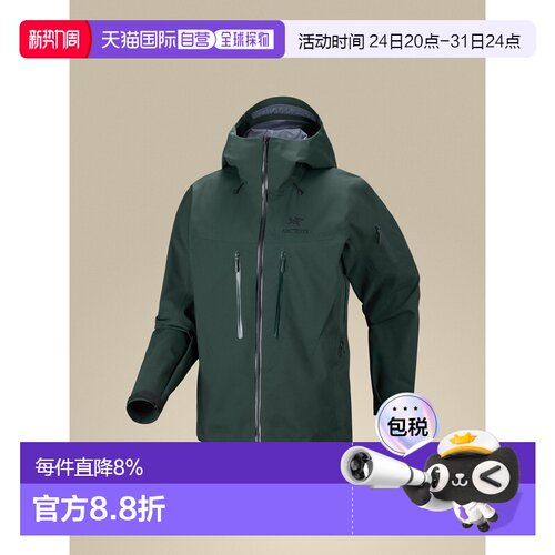 1h可退 加拿大直邮Arc'teryx Alpha SV 男士外壳夹克 - 极限耐用