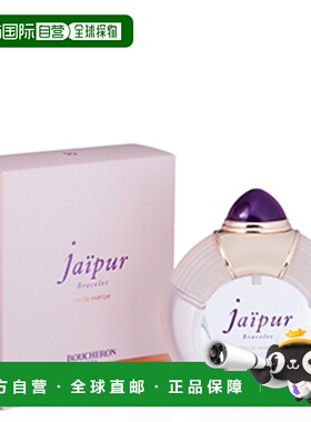 美国直邮Boucheron宝诗龙女士香水自然香氛喷雾淡雅清香EDP 100ml