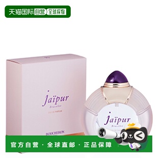 美国直邮Boucheron宝诗龙女士香水自然香氛喷雾淡雅清香EDP 100ml