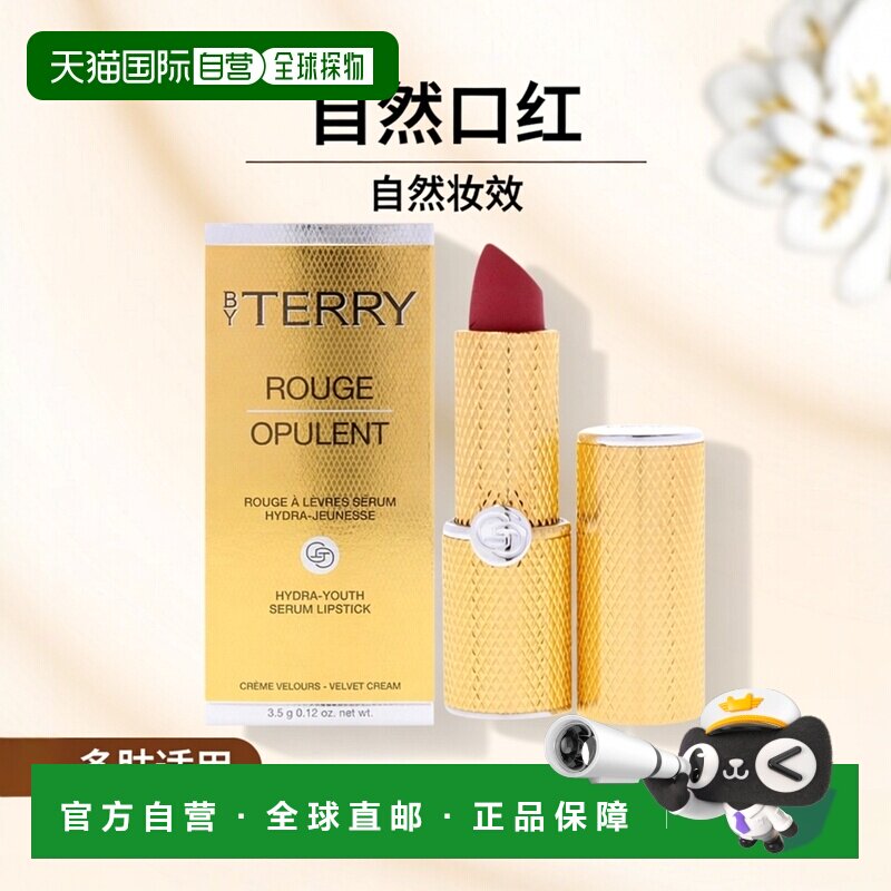 美国直邮By Terry泰芮奢华唇膏-N4紫檀情调女士口红3.5gN4紫正品