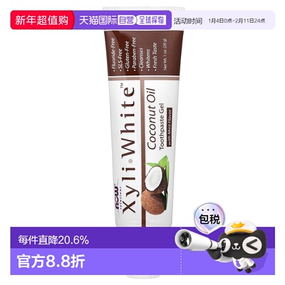 香港直邮NOW诺奥椰子油薄荷味牙膏口气清新28g正品