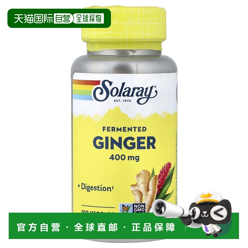 香港直邮Solaray,有机种植发酵姜，400 毫克，100 粒素食胶囊