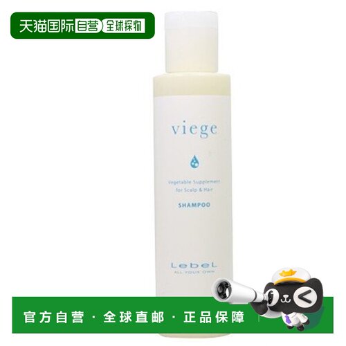 日本直邮lebel洗护清洁剂洗发水发油蔬果洗修护头皮护理蓬松正品
