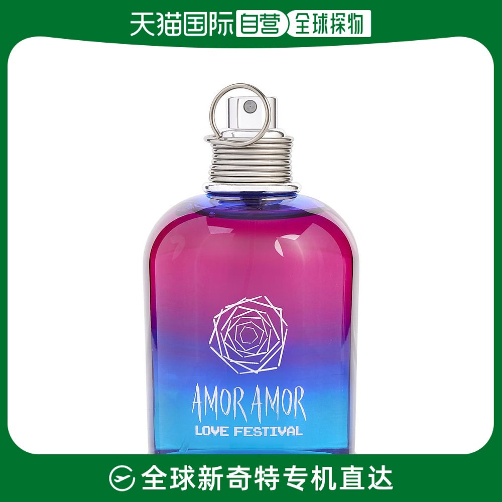 美国直邮Cacharel卡夏尔爱神节日女士香水爱神节日清新青草100ml