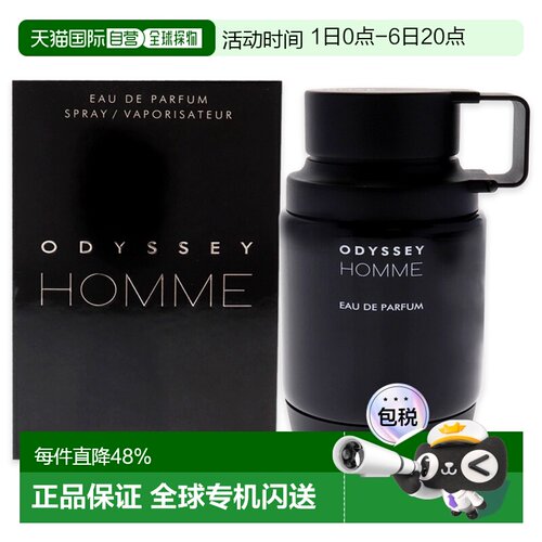 美国直邮Armaf阿玛芙奥德赛男士香水EDP100ml正品