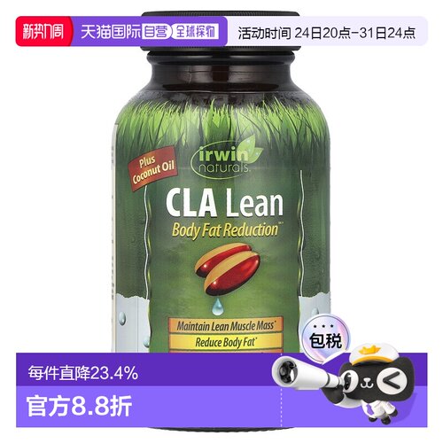 香港直发irwin naturals瘦肌减脂液态软凝胶维持肌肉质量80粒