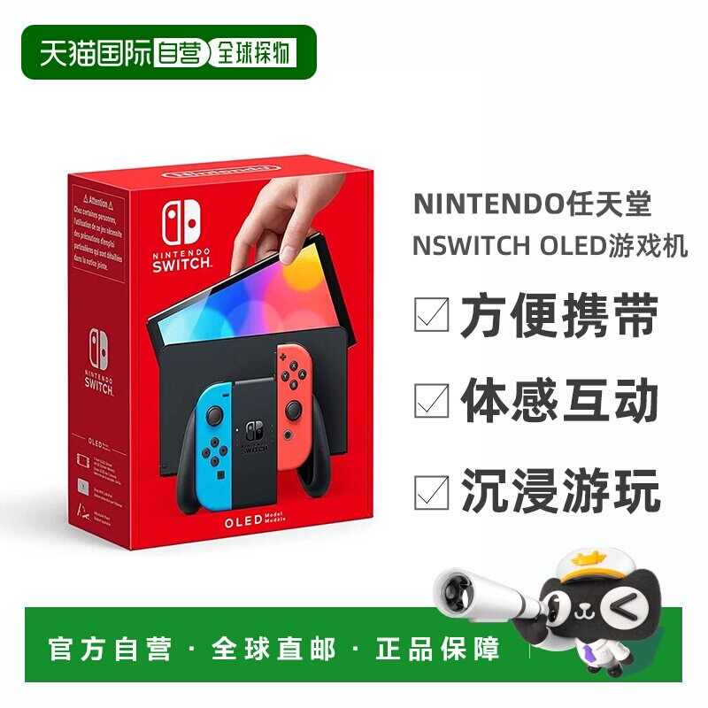 自营 Nintendo任天堂NSwitch OLED主机掌机游戏机便携款