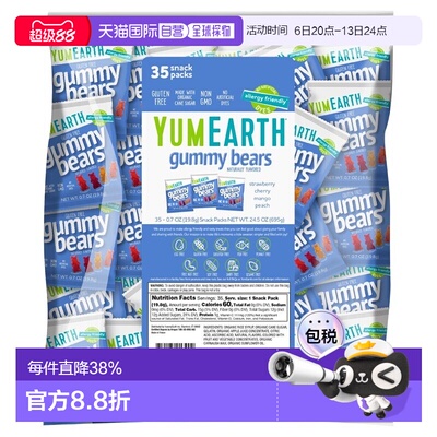 香港直邮Delicious Earth，小熊软糖，什锦，35 包零食，每包 0.7