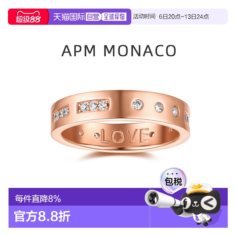 自营 APM Monaco摩斯密码戒指情侣对戒玫瑰金轻奢新年礼物图片