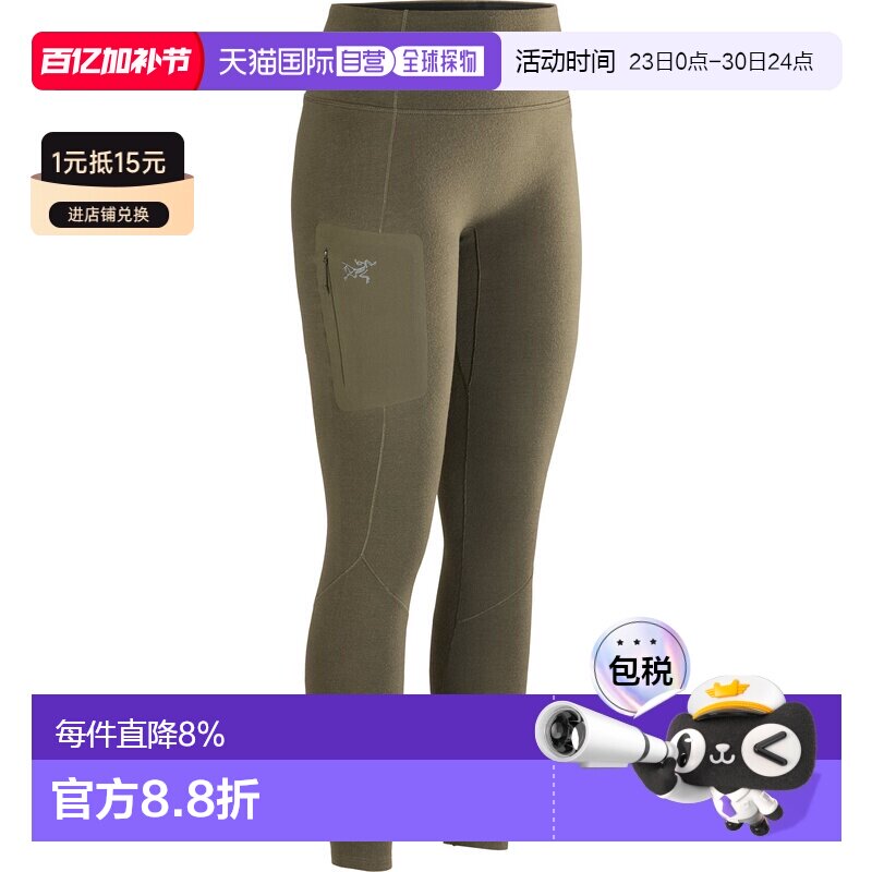 美国直邮始祖鸟 SATORO MERINO 女款美利奴羊毛保暖贴身内衣裤