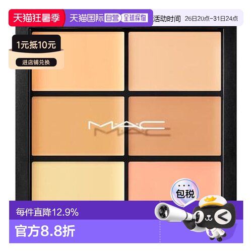香港直邮MAC 魅可 六色遮瑕膏Light 6g（NC15+W10+NC20+NW20正品