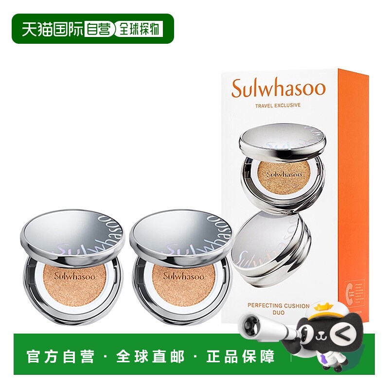自营 Sulwhasoo雪花秀气垫粉底液养肤水光版无瑕版气垫正品
