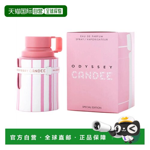 美国直邮W ARMAF ODYSSEY CANDEE 6.7OZ EDP 阿玛芙 奥德赛-正品