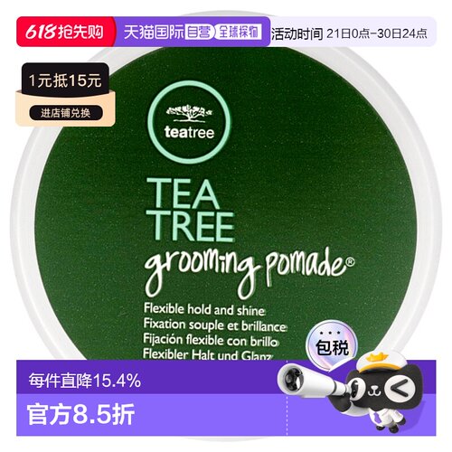 美国直邮Paul Mitchell宝美奇茶树造型发蜡男女通用发蜡-90ml正品