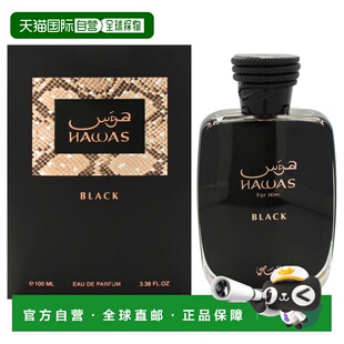 美国直邮RasasiHawas 黑色版男士香水EDP-100ml正品
