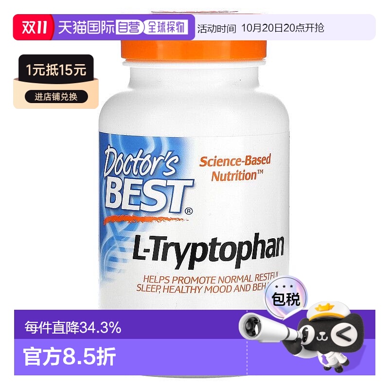 香港直发Doctor'S Best L-色氨酸素食胶囊膳食补充剂90粒母亲节
