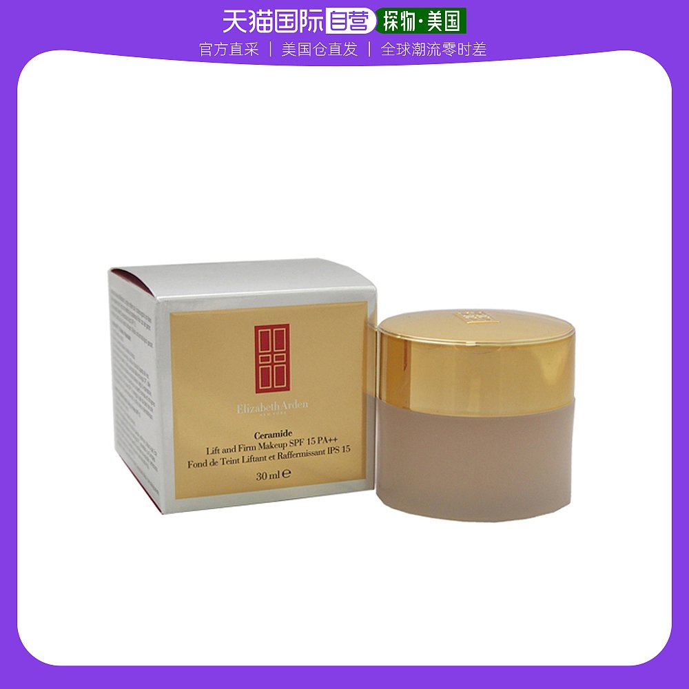 美国直邮Elizabeth Arden伊丽莎白雅顿时空弹力塑颜粉底霜30ml