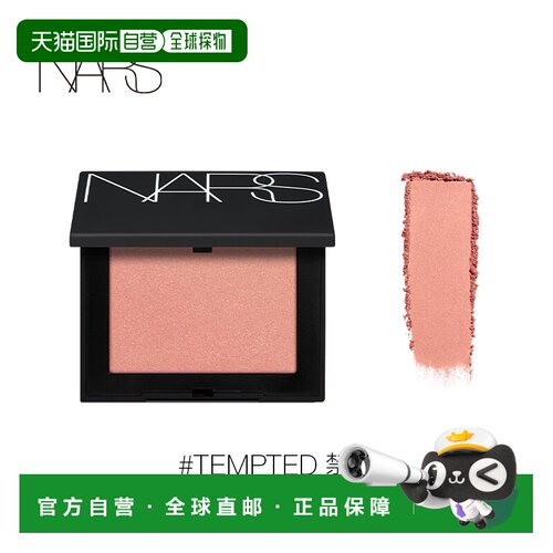 香港直邮Nars 纳斯 腮红-Tempted 4.8g正品