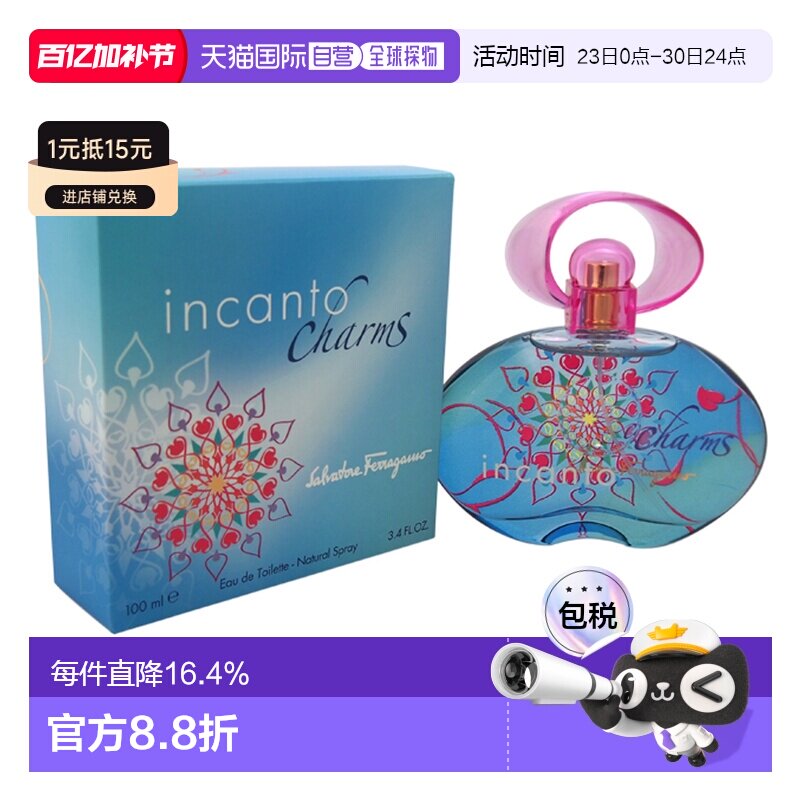 美国直邮SalvatoreFerragamo菲拉格慕甜心魔力女士香水EDT100ml