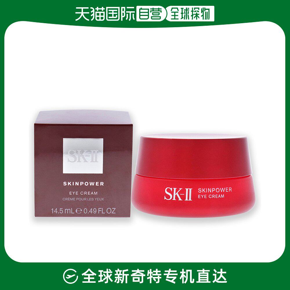 美国直邮sk ii能量眼霜抗衰老滋润保湿舒缓肌肤14.5ml