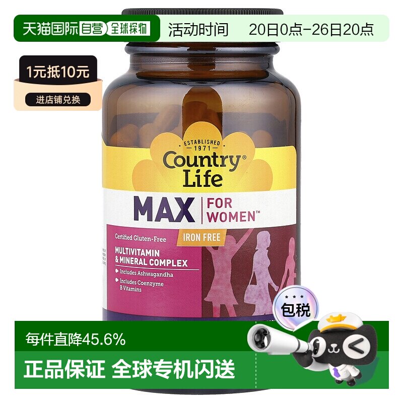香港直发乡村生活女性复合维生素片含印度人参120粒