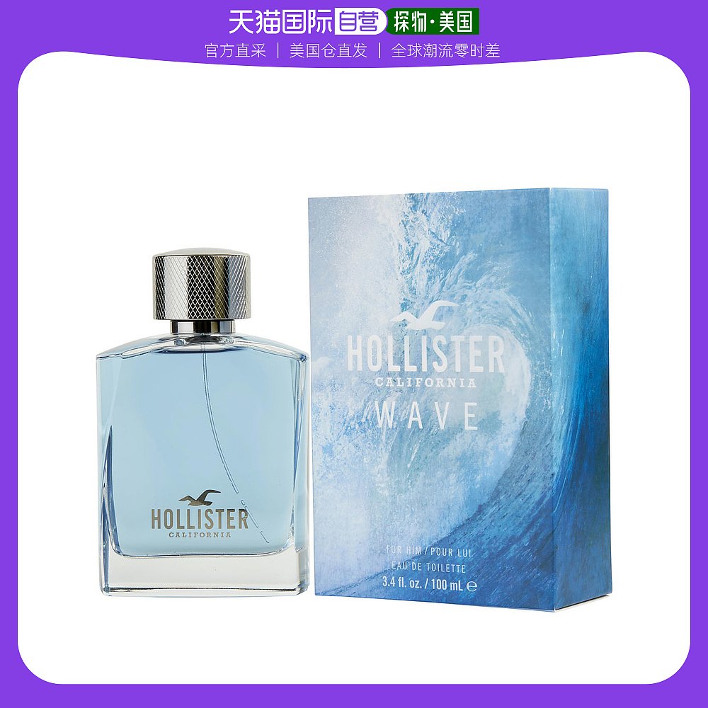 美国直邮Hollister男士淡香水EDT温柔醉丽细腻芬芳清新100ml