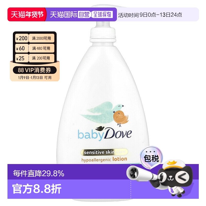 香港直发Dove多芬儿童乳液无香呵护敏感肌肤温和滋润科学591ml