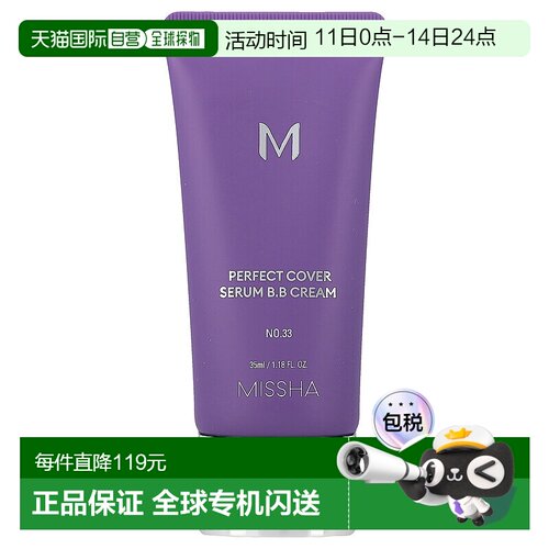 香港直邮谜尚,Perfect Cover Serum B.B Cream, No. 33 Tan,正品