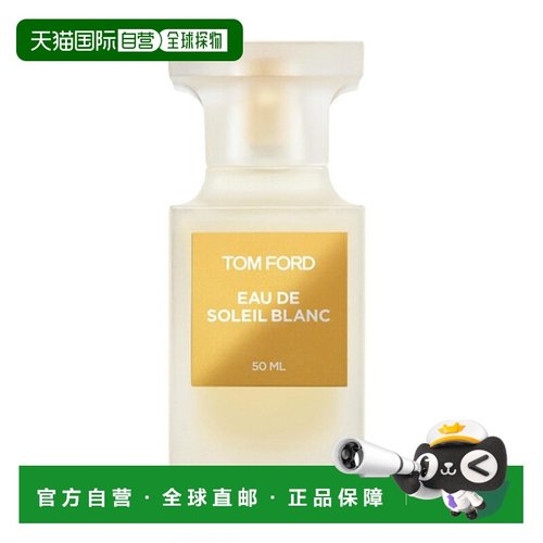 香港直邮TOM FORD 汤姆福特 璀璨流光淡香水50ml正品