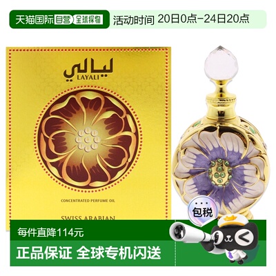 美国直邮SWISS ARABIAN女士香精油清新淡雅馥郁洋溢袭人15ml正品