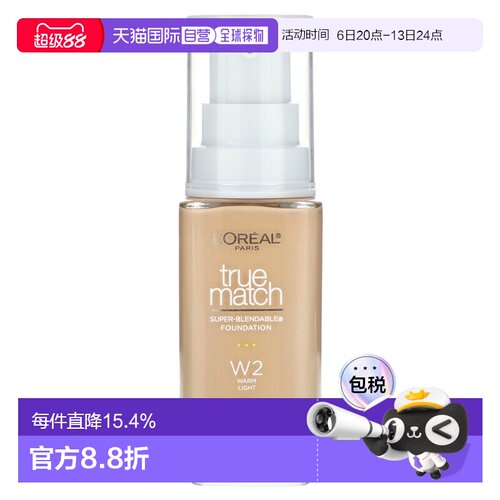 香港直邮欧莱雅,True Match，级晕染粉底，W2 暖白，1 液量正品
