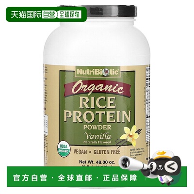 香港直发Nutribiotic大米蛋白粉香草味低脂营养健康1361g