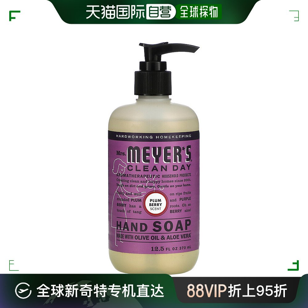 美国直邮Mrs. Meyer'S Clean Day梅耶太太洗手液杨梅香味370ml 洗护清洁剂/卫生巾/纸/香薰 洗手液 原图主图