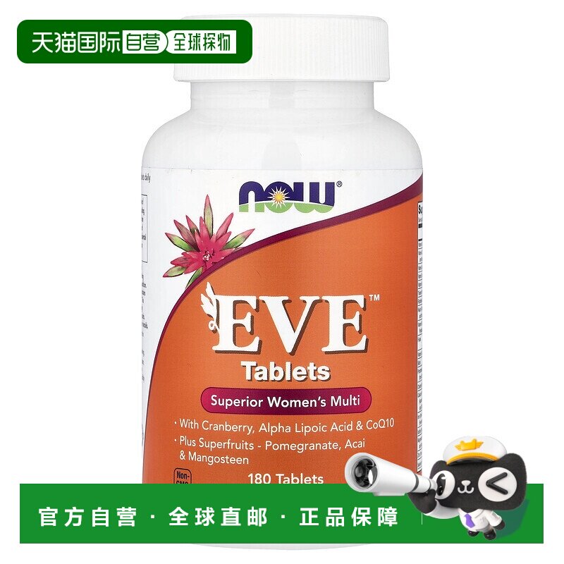 香港直发诺奥女性膳食补充剂富含多种维生素补充营养180片蔓越莓