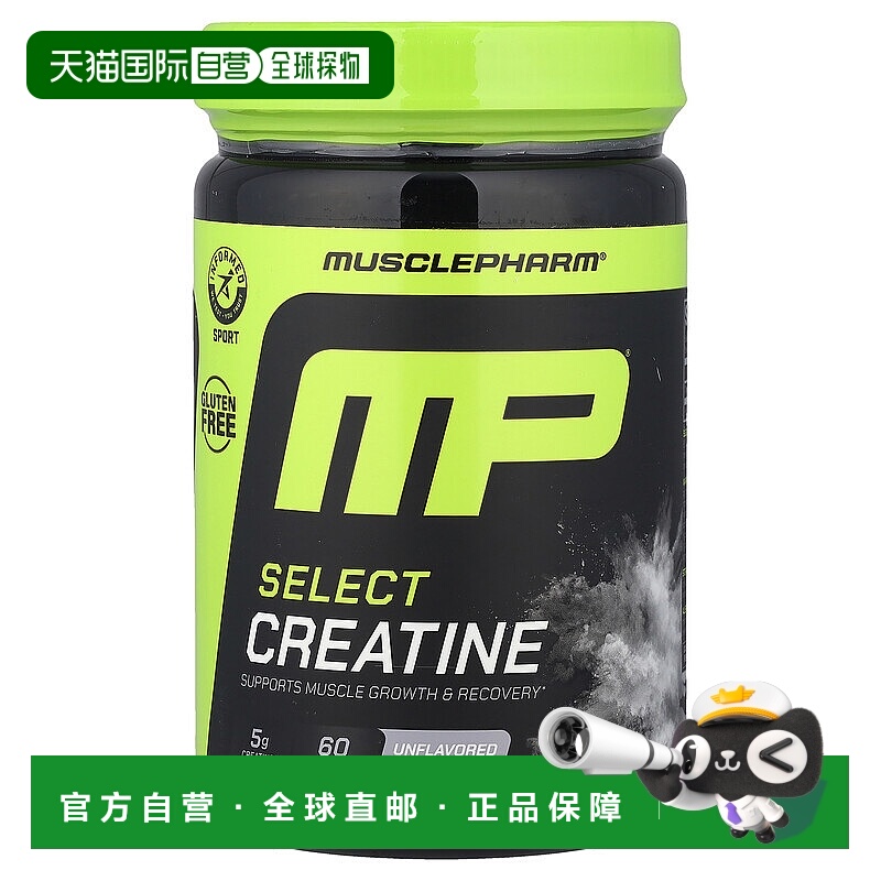 香港直邮MP,肌酸，原味，0.66 磅（300 克）谷氨酰胺