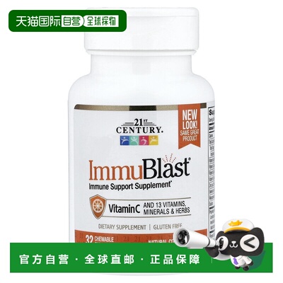 香港直邮21st Century,ImmuBlast®, Natural Citrus, 32 Chewable
