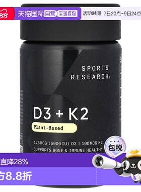 香港直邮Sports Research D3 + K2植物基促进健康120粒素食软凝胶