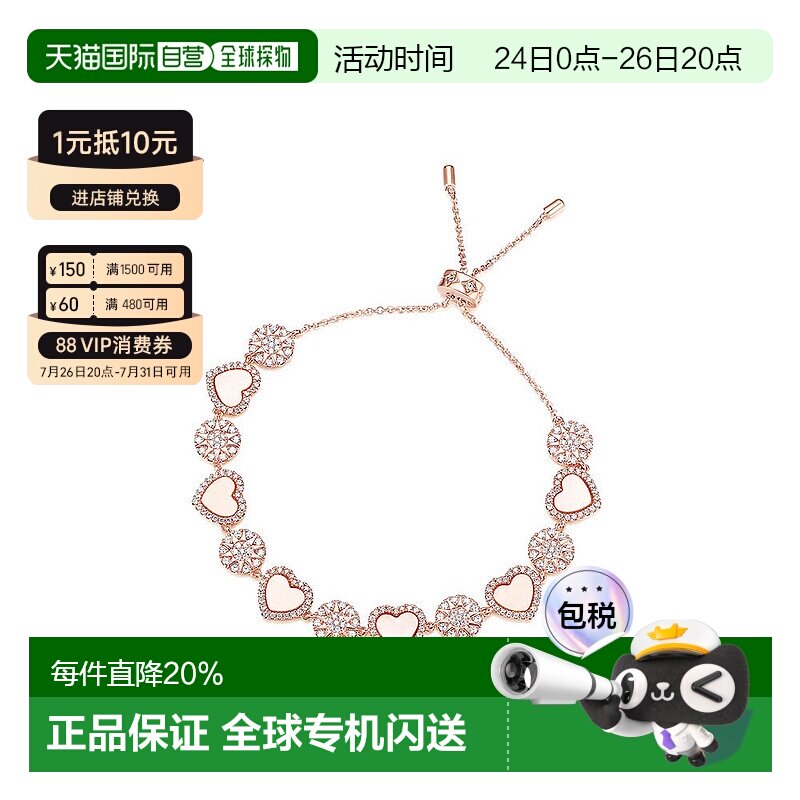 自营APM粉母贝心相连手链Monaco女生可调节时尚礼物首饰