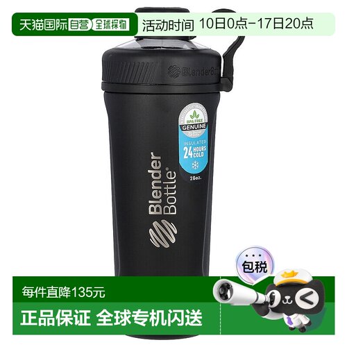 香港直发Blender Bottle,Radian，绝缘不锈钢，亚光黑色，26 盎司