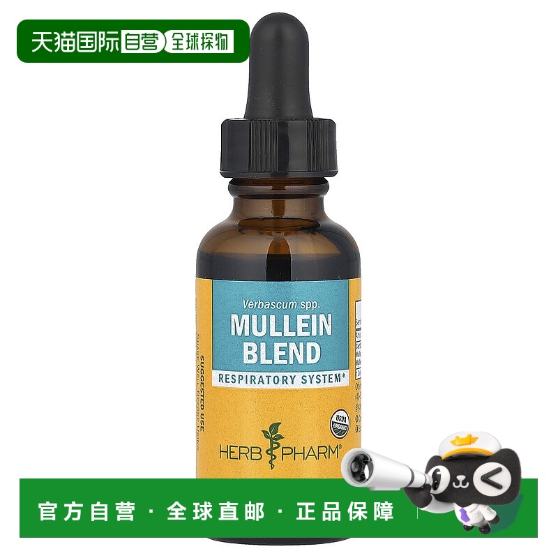 香港直发Herb Pharm毛蕊花混合滴剂呼吸系统支持30ml/瓶