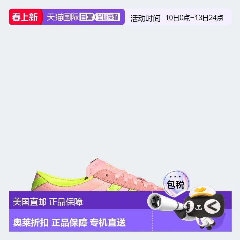 自营adidas阿迪达斯东京女鞋-亮粉色/太阳黄/树胶色 美国奥莱直发