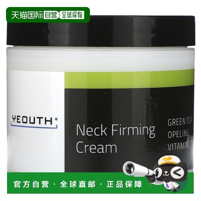 香港直邮Yeouth,颈部紧致霜，4 液量盎司（118 毫升）舒缓护肤品