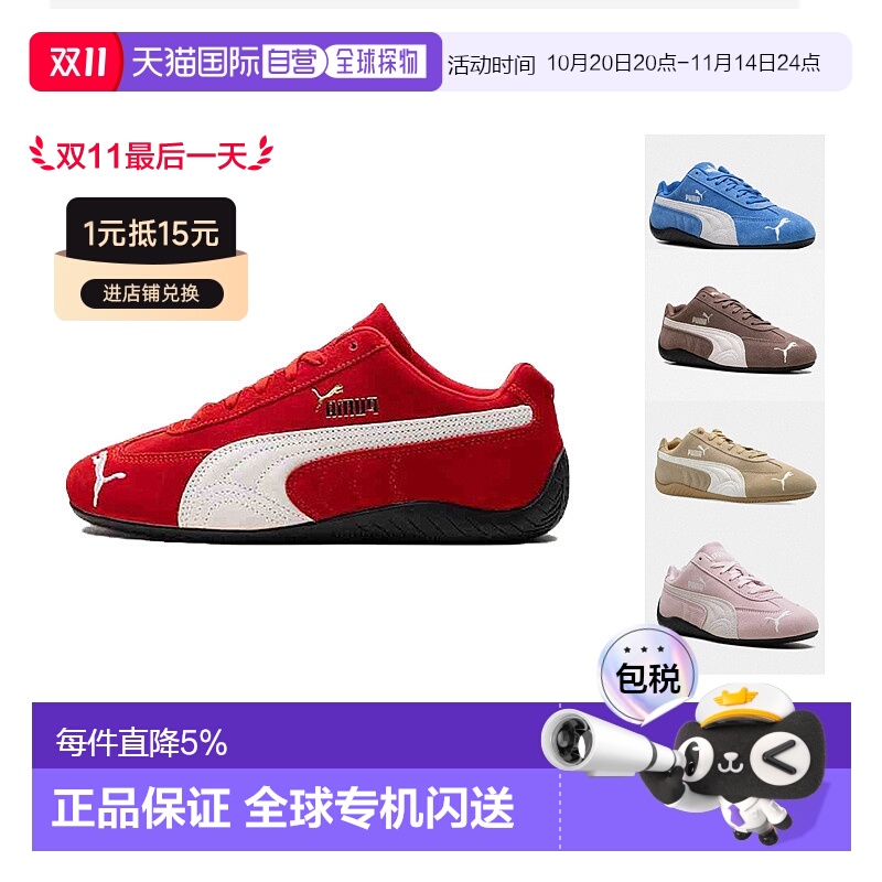 美国直邮PUMA彪马男女通用Speedcat OG运动鞋时尚百搭舒适新款